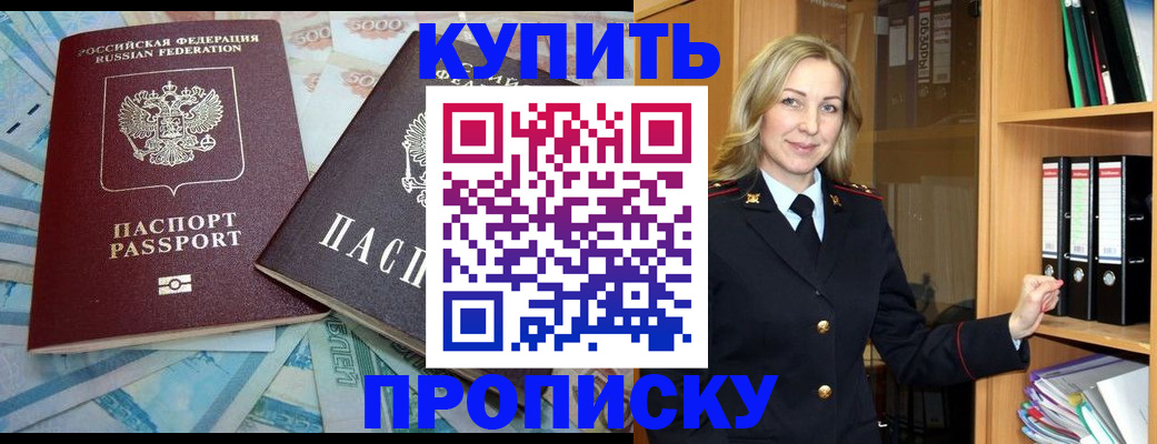 временная регистрация 2025 в Новокуйбышевске
