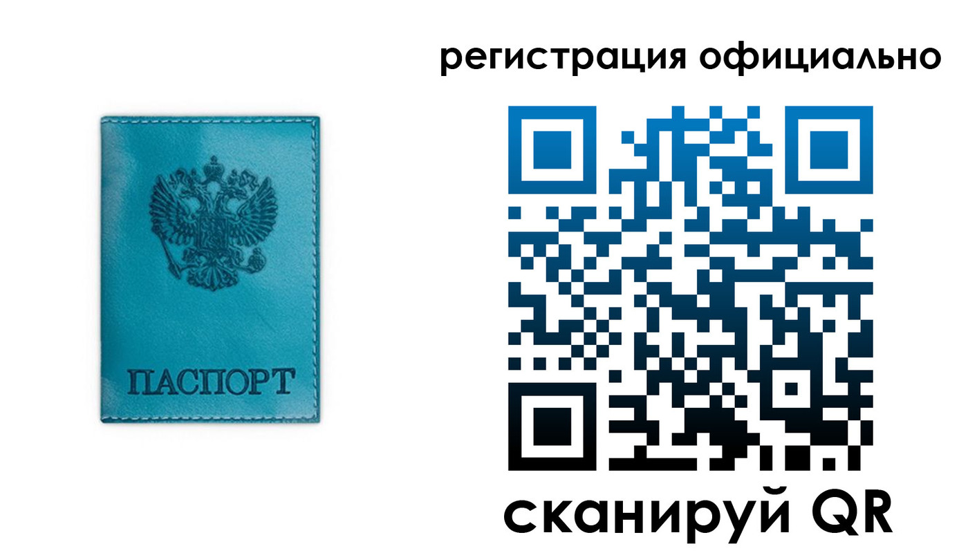 временная регистрация в квартире в Новокуйбышевске