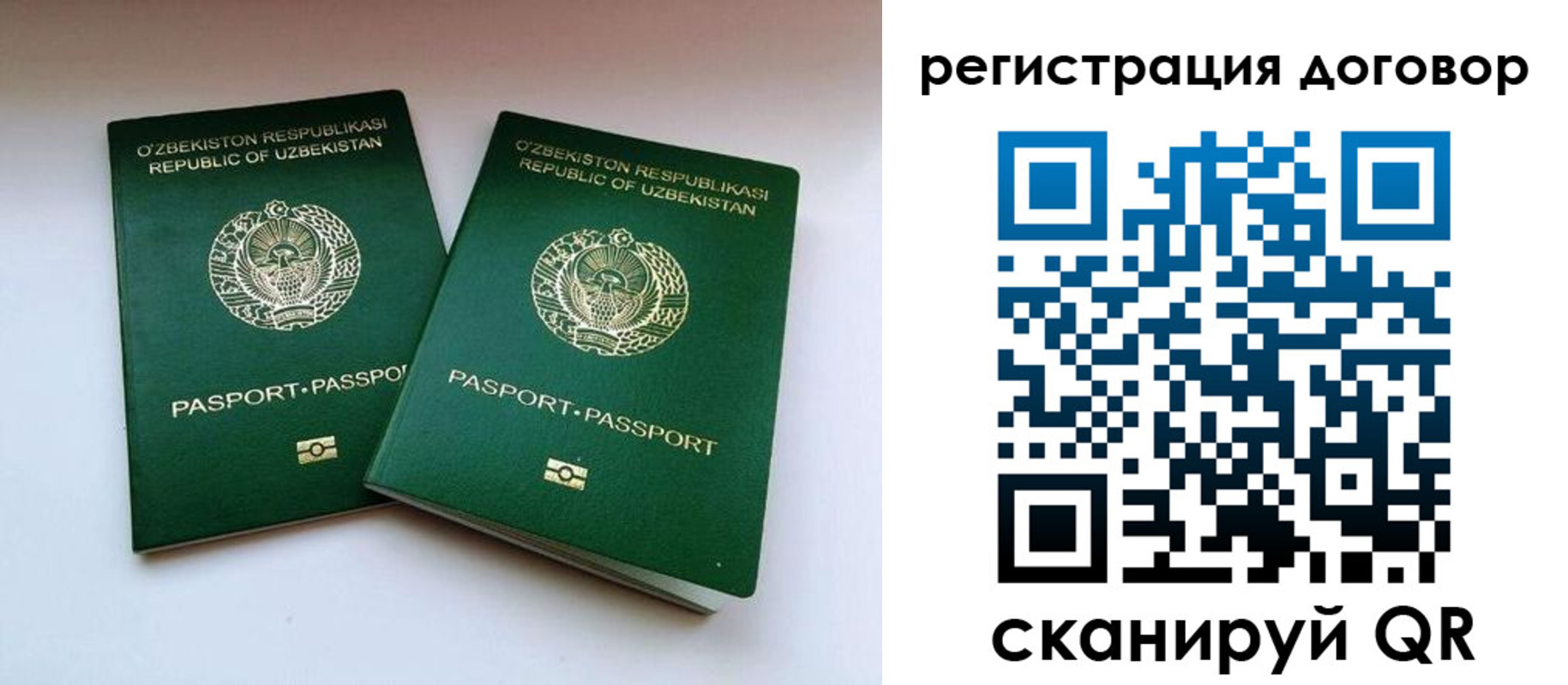 миграционный учет в Новокуйбышевске