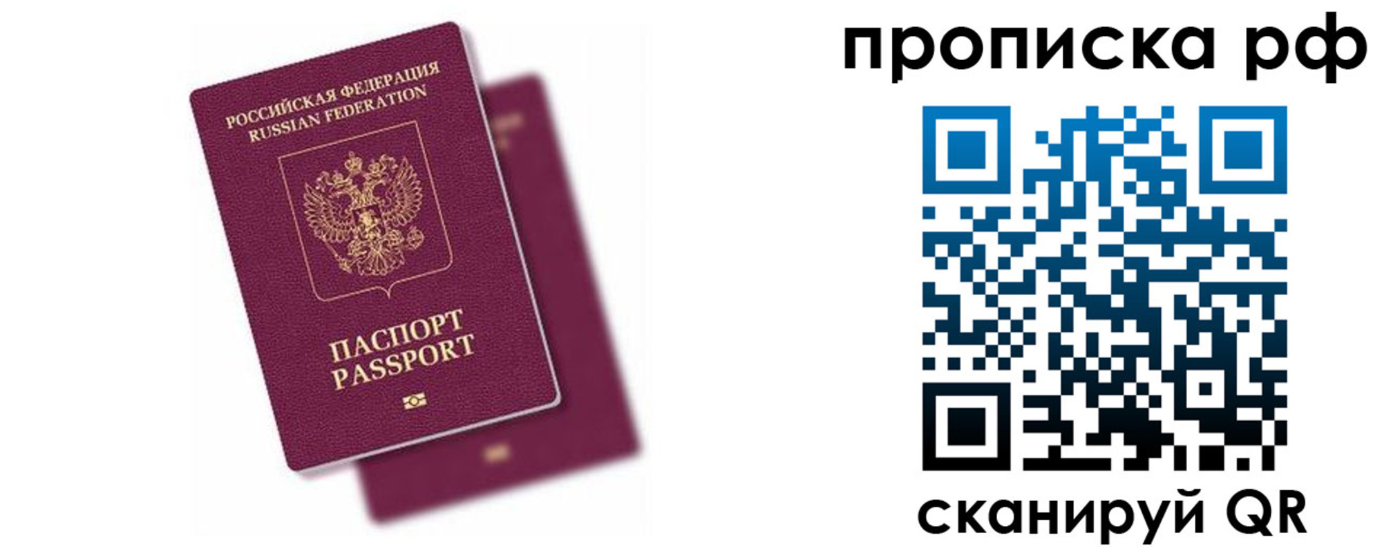 прописка в Новокуйбышевске