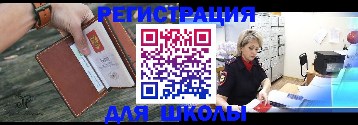прописка гарантия в Новокуйбышевске