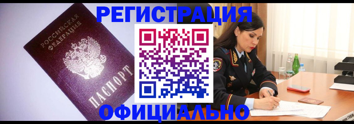 прописка от собственника в Новокуйбышевске