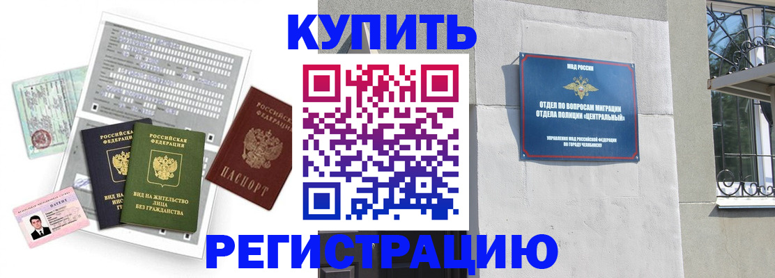 временная регистрация госуслуги в Новокуйбышевске