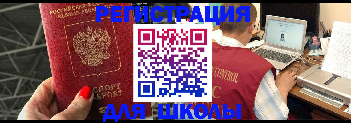 где прописаться в Новокуйбышевске