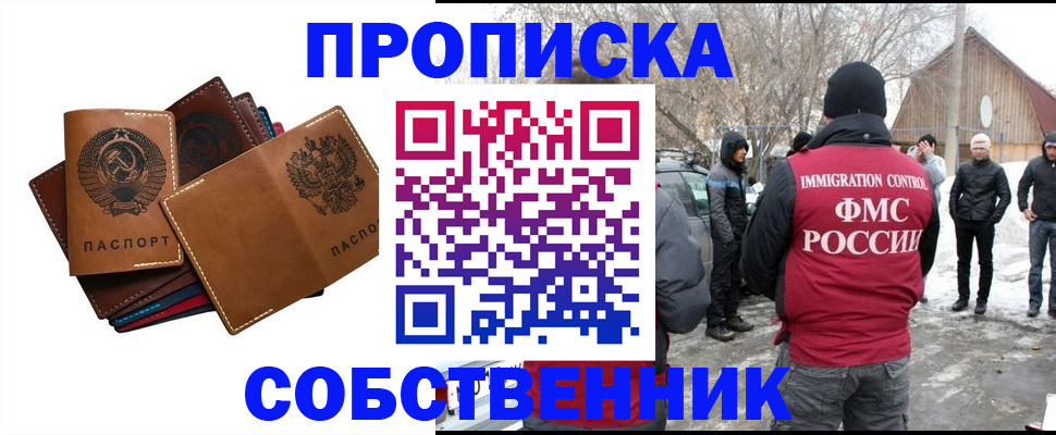 прописка паспорт в Новокуйбышевске