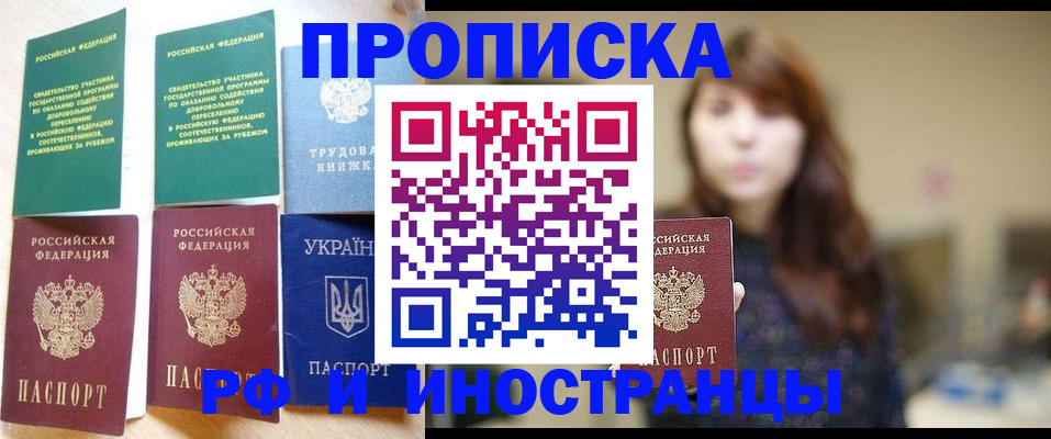 временная регистрация госуслуги в Новокуйбышевске