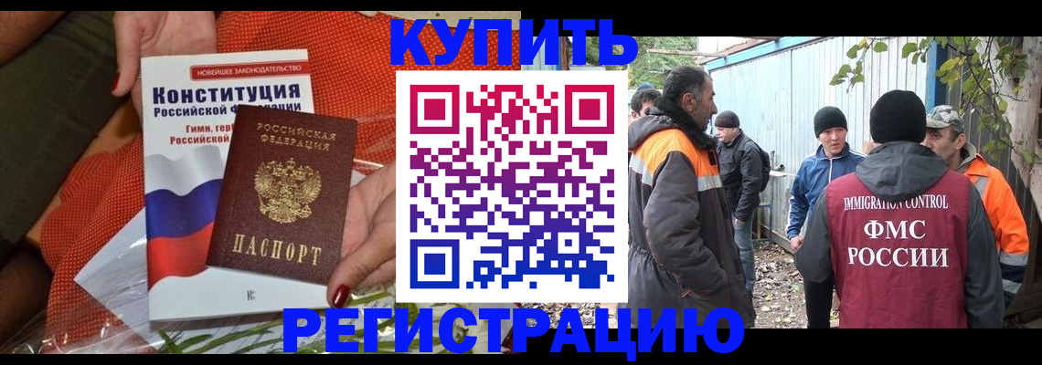 прописка штамп в Новокуйбышевске