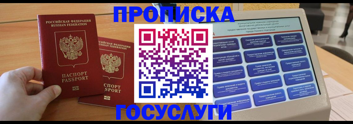 временная регистрация собственник в Новокуйбышевске
