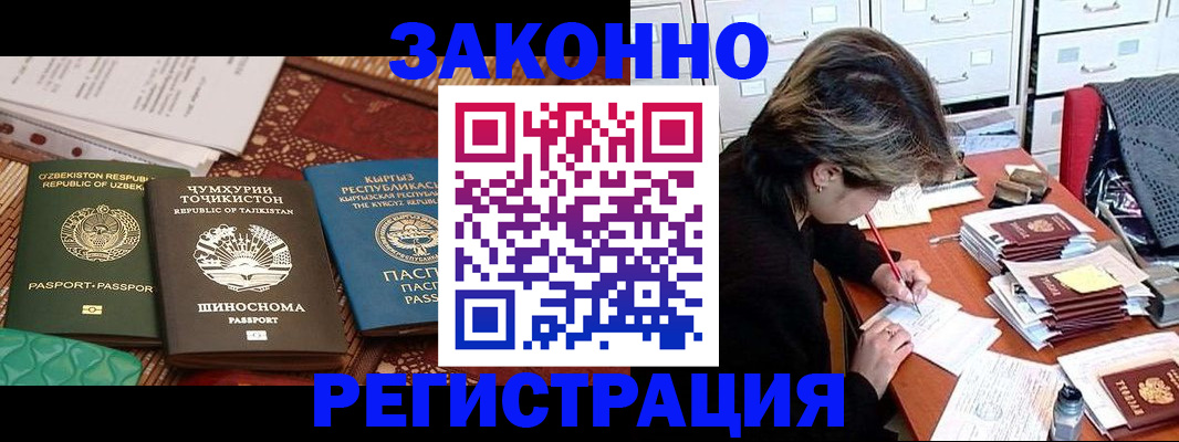 купить прописку в Новокуйбышевске