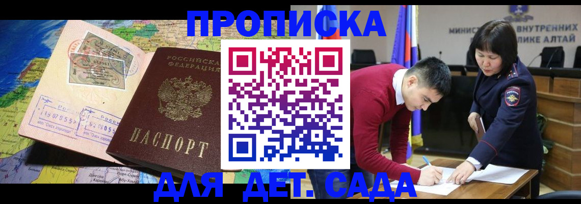 временная регистрация для всех в Новокуйбышевске