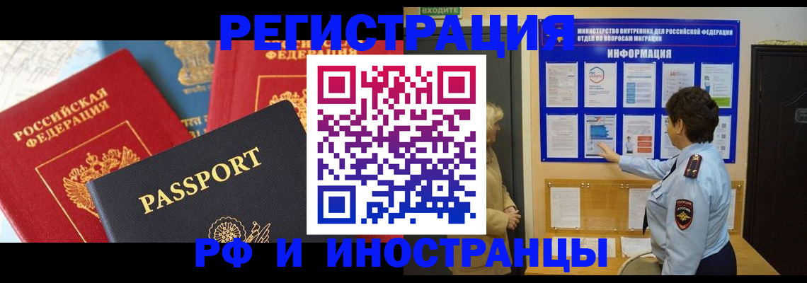 прописка паспорт в Новокуйбышевске