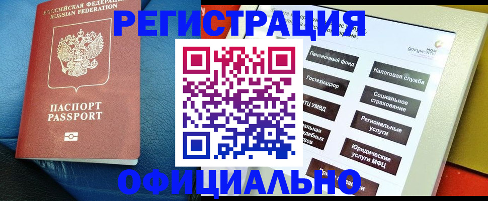 прописка для школы в Новокуйбышевске
